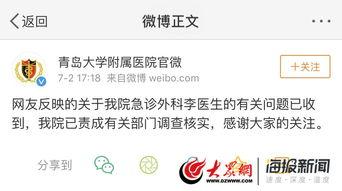 青医附院爆料新闻,揭秘医院内部惊人真相
