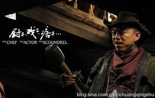 痞子戏子厨子在线观看,三界传奇，在线观看，笑料横生