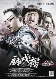 痞子戏子厨子在线观看,三界传奇，在线观看，笑料横生