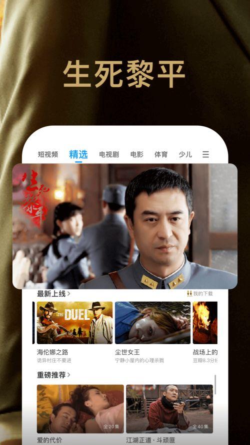 免费视频在线视频观看,免费在线视频观看指南