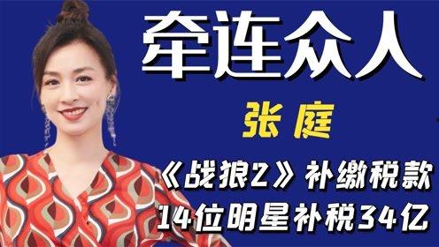 圈内老板爆料娱乐圈补税,圈内老板独家爆料揭秘幕后真相
