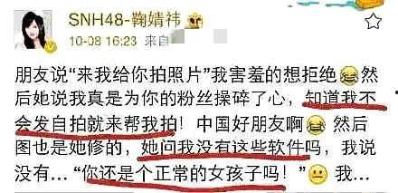 鞠婧祎的小黑爆料视频,幕后故事大公开