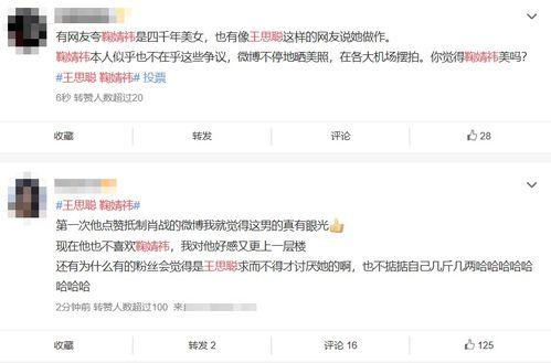 鞠婧祎的小黑爆料视频,幕后故事大公开