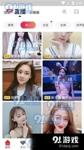 香肠爆料主播视频大全下载,精彩瞬间一网打尽
