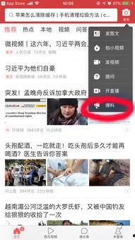 今日头条新闻爆料网址,揭秘重大新闻事件背后真相