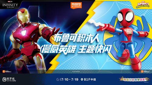 布鲁可3弹最新爆料,揭秘神秘角色与剧情高潮！