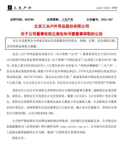 最新爆料执行官是谁呀,神秘执行官身份大起底！