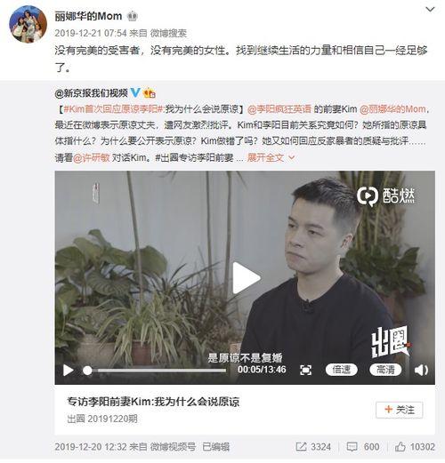 何志权前妻子爆料视频,视频曝光惊人真相