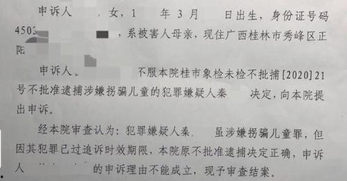 拐卖儿童爆料案例最新消息,揭秘犯罪链条，守护儿童安全