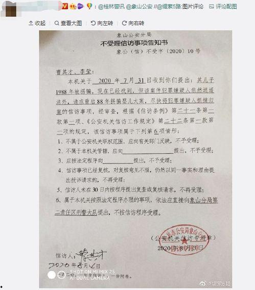 拐卖儿童爆料案例最新消息,揭秘犯罪链条，守护儿童安全