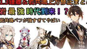 国外原神最新爆料视频