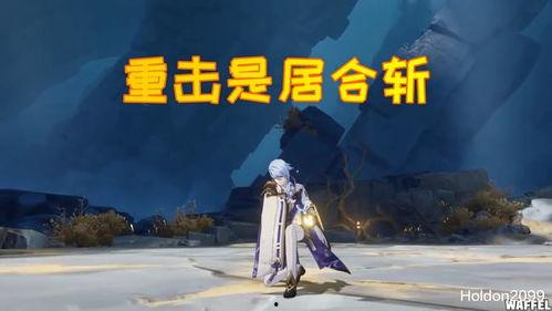 国外原神最新爆料视频