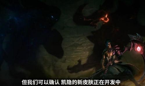 凯隐男团皮肤爆料视频,炫酷特效，视觉盛宴来袭！