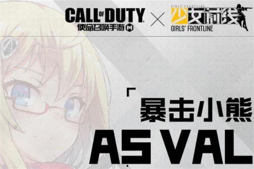 使命召唤少女前线最新活动爆料,神秘挑战来袭，少女们集结备战！