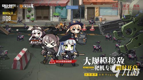 使命召唤少女前线最新活动爆料,神秘挑战来袭，少女们集结备战！