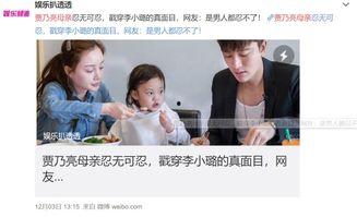 网传母亲爆料视频,引发社会关注