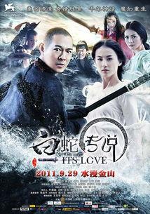 电影白蛇传说在线观看,千年情缘，魔幻再现