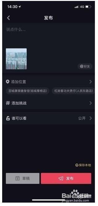 抖音怎么爆料视频教程,轻松掌握视频爆料技巧