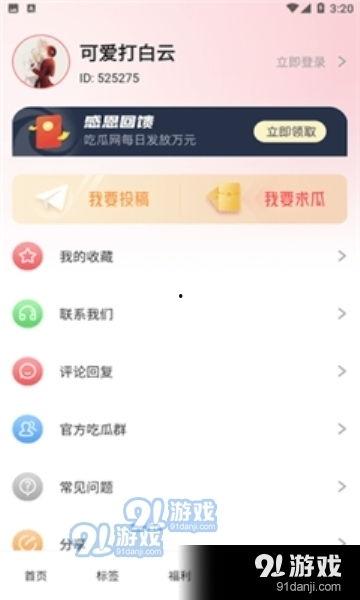 吃瓜免费资源,解锁海量资源，畅享娱乐新体验