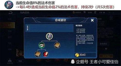 最新爆料貂蝉出装攻略大全,解锁战场最强魅惑之力