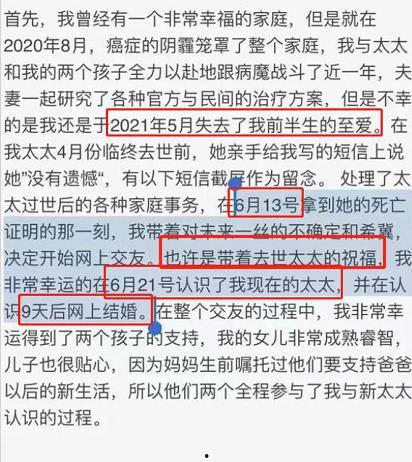 湾区林生斌最新爆料