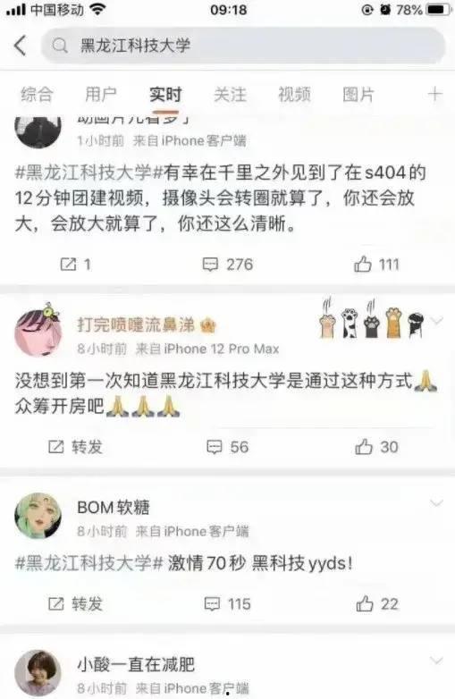 黑龙江大学爆料事件视频,视频揭露惊人真相