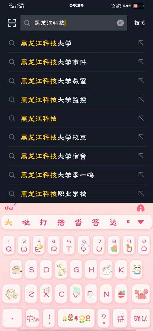 黑龙江大学爆料事件视频,视频揭露惊人真相