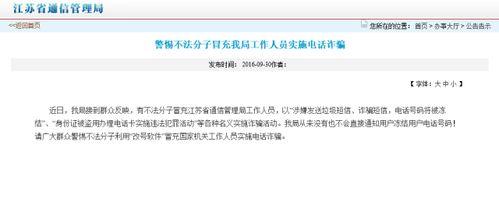赤峰新闻爆料电话号码,揭秘市民爆料新途径