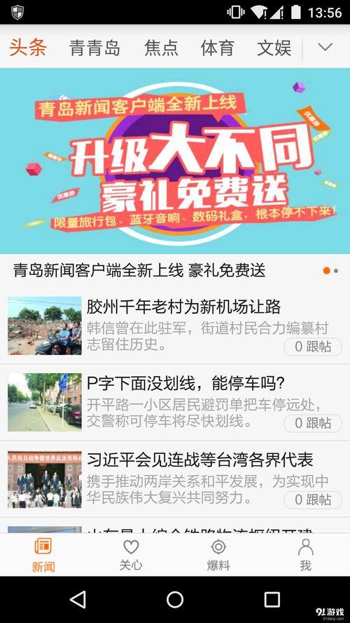 赤峰新闻爆料电话号码,揭秘市民爆料新途径