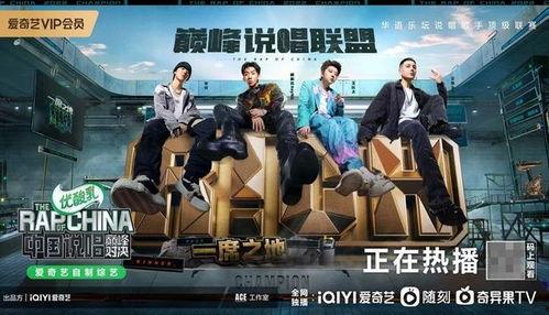 巅峰说唱爆料视频完整版,独家内幕与精彩瞬间