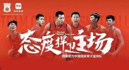 中国国家队最新爆料新闻,备战国际赛事，备战情况揭秘