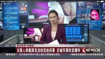 金融女老板爆料新闻报道,揭秘金融圈幕后真相