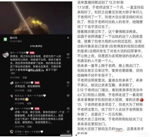 赵梦澈爆料视频在线观看,揭秘幕后真相，带你走进事件核心