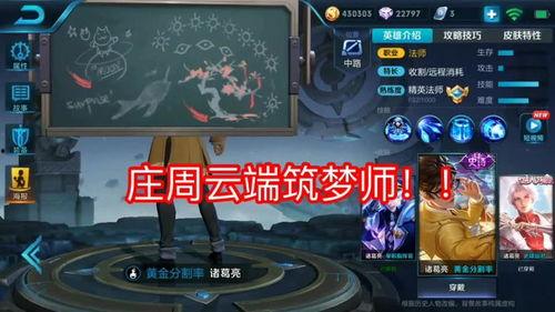 最新王者荣耀大爆料,神秘英雄登场，版本更新即将来袭！