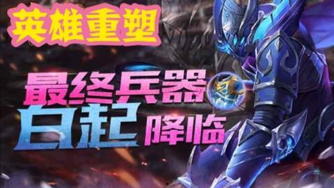 最新王者荣耀大爆料,神秘英雄登场，版本更新即将来袭！