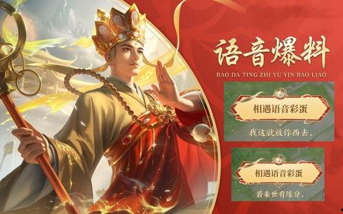 唐三藏技能爆料视频,探寻西天取经背后的神秘力量
