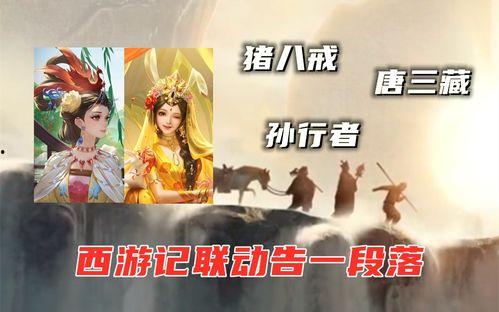 唐三藏技能爆料视频,探寻西天取经背后的神秘力量