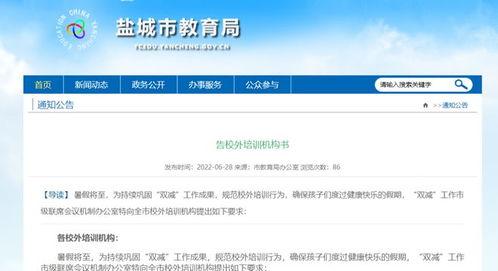 盐城教育局最新爆料消息,揭秘教育改革新动向与政策调整详情