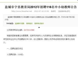 盐城教育局最新爆料消息,揭秘教育改革新动向与政策调整详情