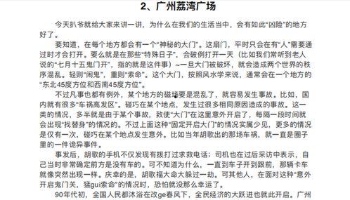 绝对吃瓜小说全文阅读免费,揭秘娱乐圈背后的秘密与真相