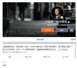 卓伟爆料狗仔之路视频,狗仔之路的艰辛与坚守