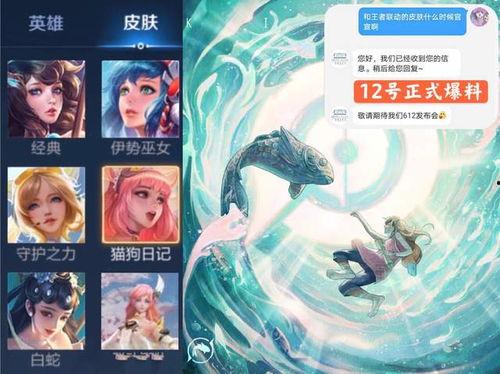 大乔联动皮肤爆料视频,揭秘神秘背景与独特设计