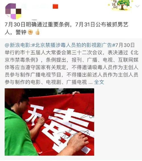 爆料多位艺人涉毒案件最新,多位艺人涉嫌毒品案件，真相即将揭晓