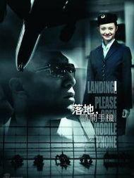 落地请开机在线观看,揭秘航拍世界的精彩瞬间