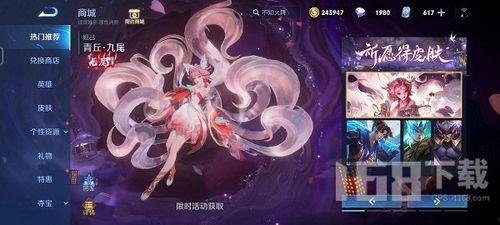 妲己九尾皮肤爆料最新,神秘九尾之力即将觉醒！