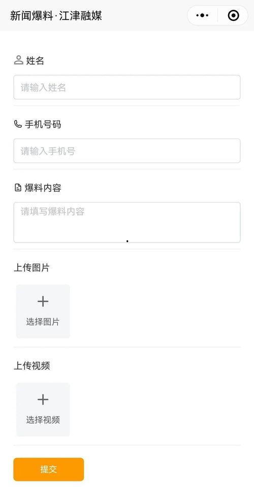小程序最新精彩爆料,精彩爆料抢先看！