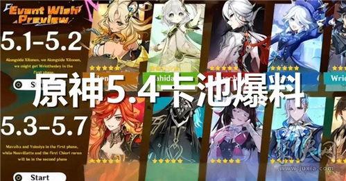 原神最新3.6卡池爆料,新角色与限定武器，惊喜连连！