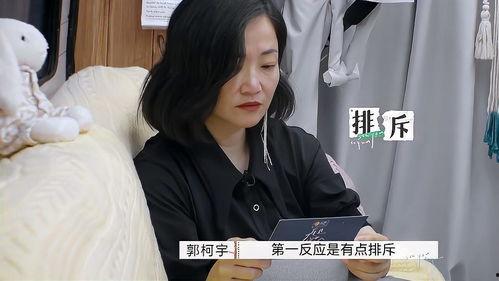 郭柯宇在线观看,揭秘明星背后的故事