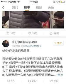 北京网红爆料事件视频,揭秘幕后真相