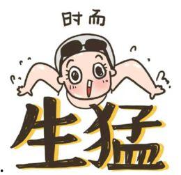 今日爆料表情包,笑料百出，揭秘网络热点背后的趣味瞬间